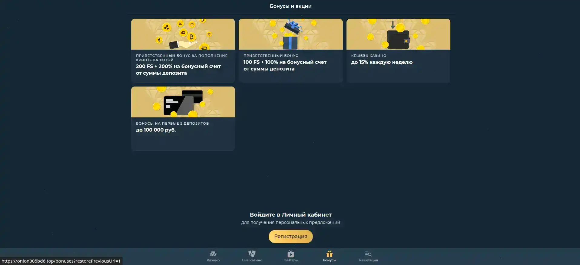 Интерфейс казино Вулкан Гранд